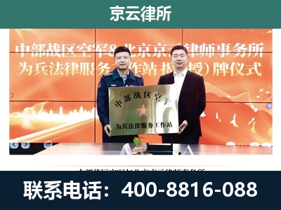 邢台-专业拆迁律所