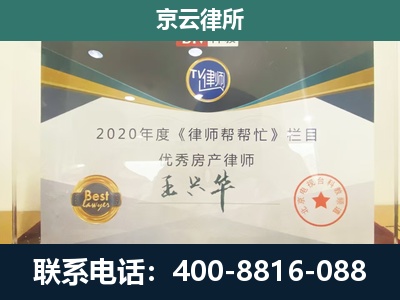 邢台-专业拆迁律师