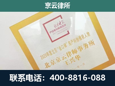邢台-企业征地维权律师