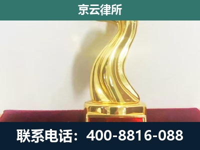 邢台-企业拆迁补偿律师