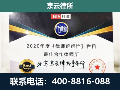 邢台-企业征收律师