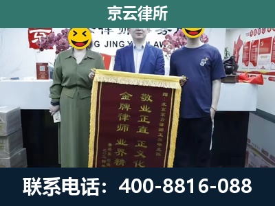 邢台-企业拆迁纠纷律师